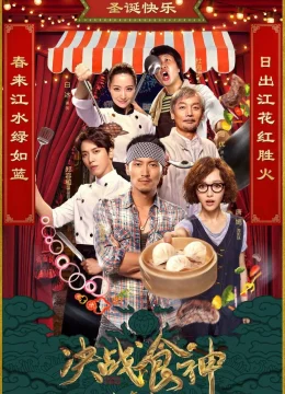 Xem Phim Quyết chiến thực thần Thuyết Minh Online