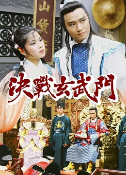 Xem Phim Quyết Chiến Võ Môn Thuyết Minh Online