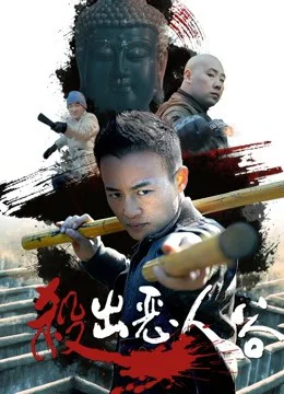 Xem Phim Ra khỏi Villain”s Vale Thuyết Minh Online