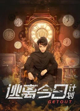 Xem Phim Ra ngoài Thuyết Minh Online