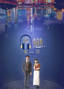 Xem Phim Radio Love Thuyết Minh Online