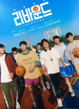 Xem Phim Rebound Bật Bảng Thuyết Minh Online