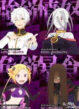 Xem Phim ReZERO – Bắt Đầu Lại Ở Thế Giới Khác (Phần 3) Thuyết Minh Online