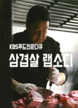 Xem Phim Rhapsody: Thịt Ba Chỉ Hàn Quốc Thuyết Minh Online