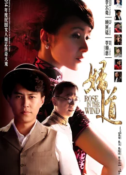 Xem Phim Rose in the Wind Thuyết Minh Online