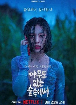 Xem Phim Rừng không tiếng Thuyết Minh Online