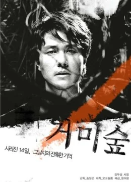 Xem Phim Rừng Nhện Thuyết Minh Online