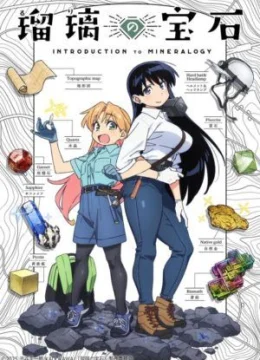 Xem Phim Ruri no Houseki Thuyết Minh Online