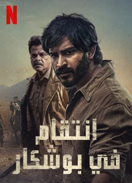 Xem Phim Sa Mạc Thar Thuyết Minh Online