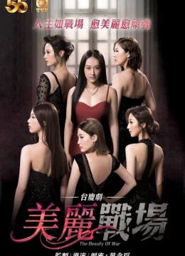 Xem Phim Sàn Đấu Phái Đẹp Thuyết Minh Online