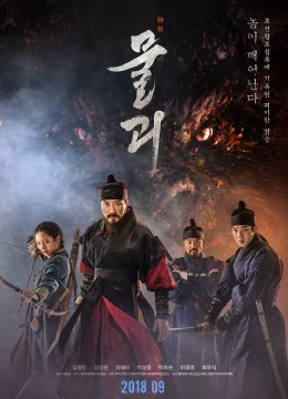 Xem Phim Săn Lùng Quái Thú Thuyết Minh Online