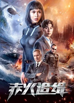 Xem Phim Săn robot AI Thuyết Minh Online