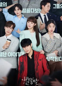 Xem Phim Sao Băng Thuyết Minh Online