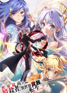 Xem Phim Sát thủ đệ nhất thế giới chuyển sinh thành quý tộc Thuyết Minh Online