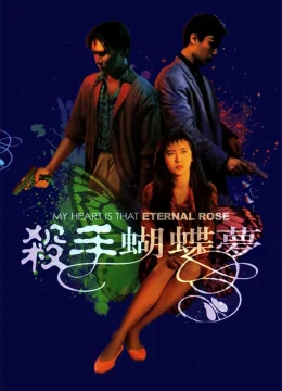 Xem Phim Sát Thủ Hồ Điệp Mộng Thuyết Minh Online