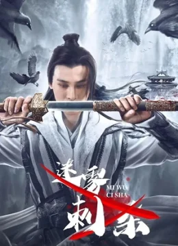 Xem Phim Sát Thủ Trong Màn Sương Thuyết Minh Online