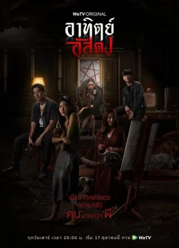 Xem Phim Sau Bóng Tối Thuyết Minh Online