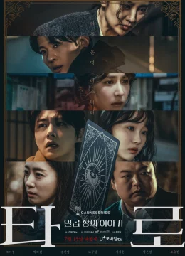 Sáu Đêm Kinh Hoàng