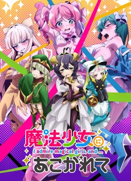 Xem Phim Say Mê Những Cô Gái Phép Thuật (Mahou Shoujo ni Akogarete) Thuyết Minh Online