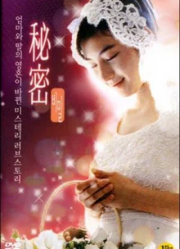 Xem Phim Secret Thuyết Minh Online