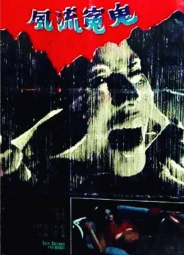 Xem Phim Sex Beyond the Grave Thuyết Minh Online