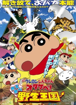 Xem Phim Shin – Cậu Bé Bút Chì 17: Gầm! Vương Quốc Hoang Dã Kasukabe Thuyết Minh Online