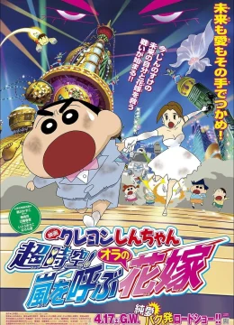 Xem Phim Shin – Cậu Bé Bút Chì 18: Không Gian Siêu Đẳng! Cô Dâu Gọi Bão Của Ora Thuyết Minh Online