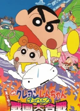 Xem Phim Shin – Cậu Bé Bút Chì: Cơn Bão Hung Hăng Mời Gọi! Cuộc Giao Tranh Thời Chiến Quốc Thuyết Minh Online