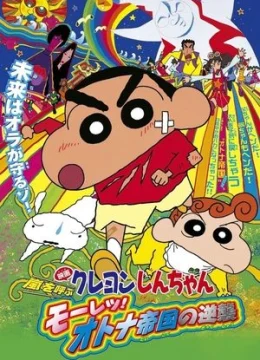 Xem Phim Shin – Cậu Bé Bút Chì: Cơn Bão Hung Hăng Mời Gọi! Cuộc Phản Công Của Đế Quốc Người Lớn Thuyết Minh Online