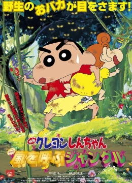 Xem Phim Shin – Cậu Bé Bút Chì: Cơn Bão Rừng Già Thuyết Minh Online