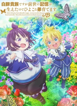 Xem Phim SHIROHIYO: Đầu Thai Thành Quý Tộc Mập Ú, Tôi Dùng Ký Ức Kiếp Trước Để Nuôi Dạy Em Trai Thuyết Minh Online