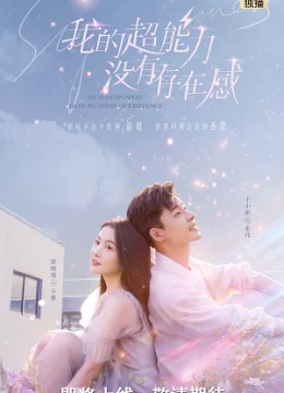 Xem Phim Siêu Năng Lực Của Tôi Không có Cảm Giác Tồn Tại Thuyết Minh Online