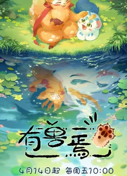 Xem Phim Sinh vật Huyền Bí 4 Thuyết Minh Online