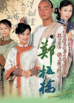 Xem Phim Số Phận Bị Lãng Quên Thuyết Minh Online