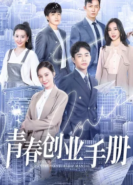 Xem Phim Sổ Tay Thanh Niên Khởi Nghiệp Thuyết Minh Online