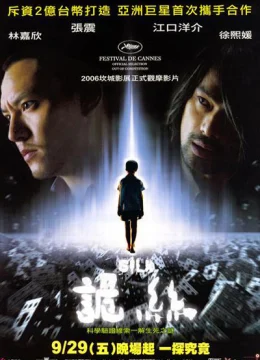 Xem Phim Sợi Chỉ Huyền Bí Thuyết Minh Online