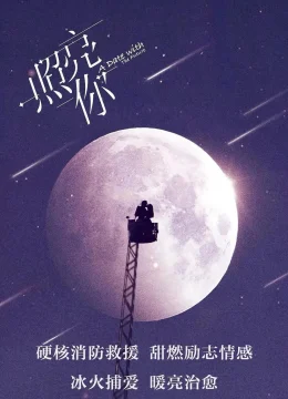 Xem Phim Soi Sáng Cho Em Thuyết Minh Online