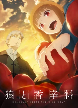 Xem Phim Sói và gia vị: Thương nhân gặp sói thông thái Thuyết Minh Online