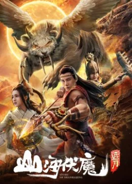 Xem Phim Sơn Hải Phục Ma: Truy Nguyệt Thuyết Minh Online