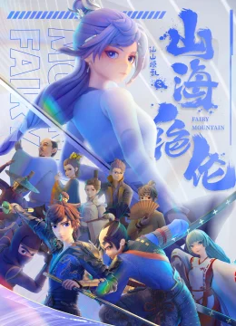 Xem Phim Sơn Hải Tuyệt Luân Thuyết Minh Online