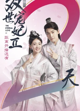 Xem Phim Song Thế Sủng Phi 2 Thuyết Minh Online