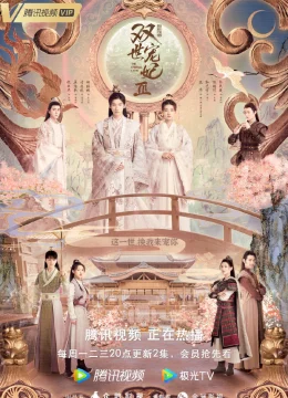 Xem Phim Song Thế Sủng Phi 3 Thuyết Minh Online