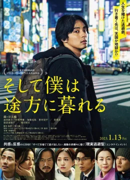 Xem Phim Soshite Boku wa Tohou ni Kureru Thuyết Minh Online