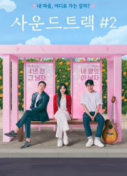 Xem Phim Soundtrack #2 Thuyết Minh Online