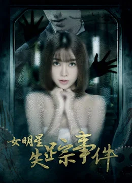 Xem Phim Sự kiện nữ minh tinh mất tích Thuyết Minh Online