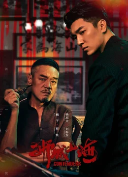 Xem Phim Sư Thành Sơn Hải Thuyết Minh Online