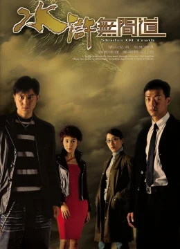 Xem Phim Sự Thật Của Bóng Tối Thuyết Minh Online