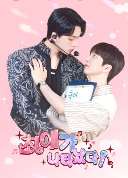 Xem Phim Sự Xuất Hiện Của Bias Thuyết Minh Online