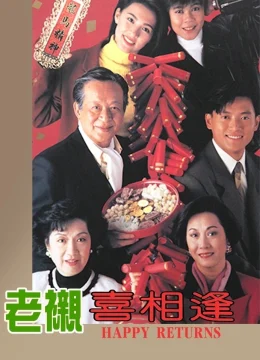 Xem Phim Sui Gia Tương Phùng Thuyết Minh Online