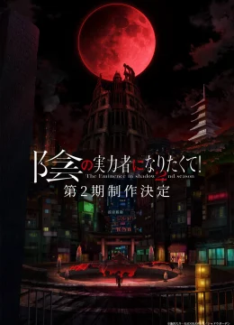 Xem Phim Ta Muốn Trở Thành Chúa Tể Bóng Tối (Phần 2) Thuyết Minh Online